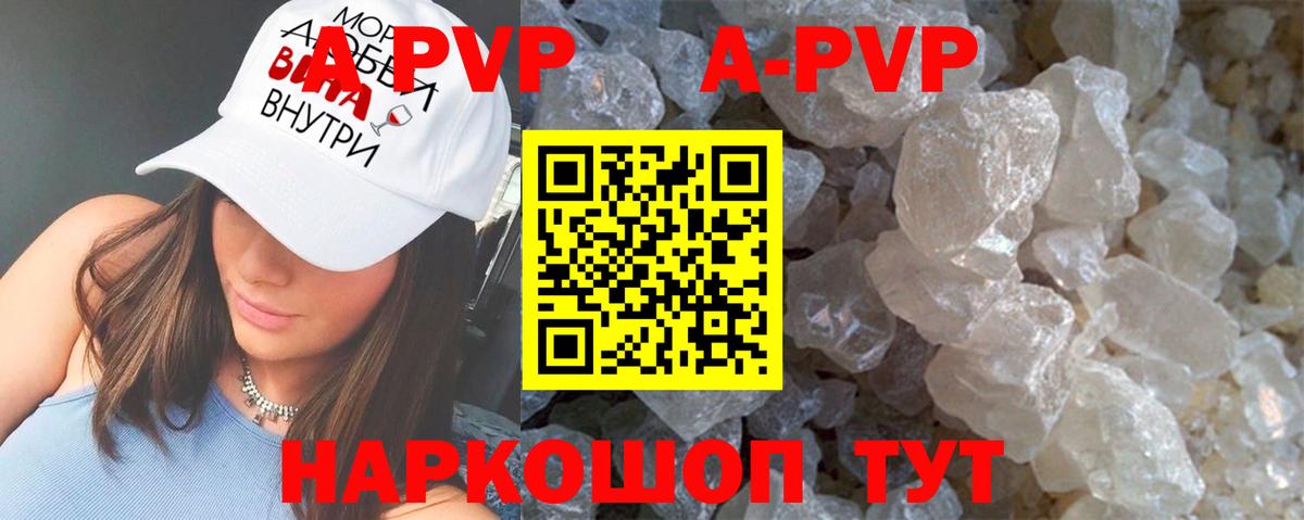 купить наркотики цена  APVP кристаллы  Alpha-PVP мука  Вход с VPN  А ПВП  Чусовой  APVP VHQ 