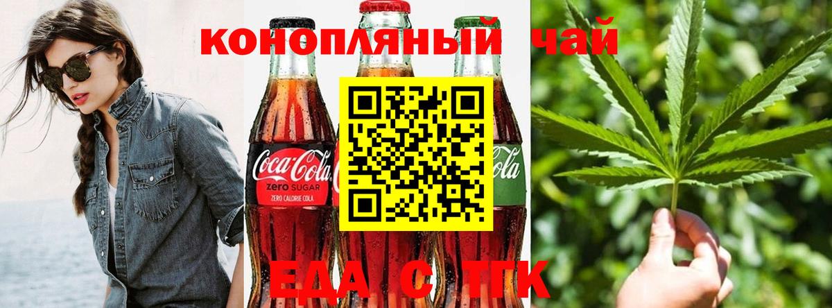 Чусовой  Еда ТГК конопля  Вход с VPN 