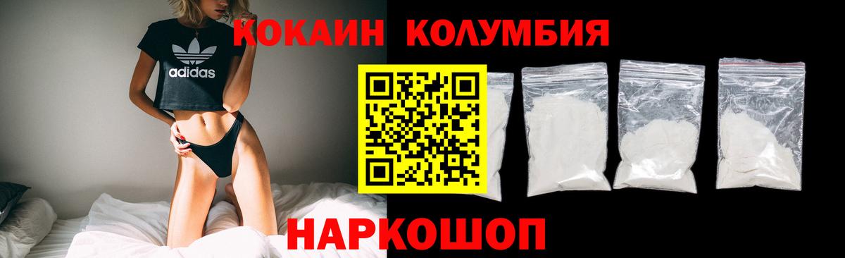 Кокаин FishScale Чусовой