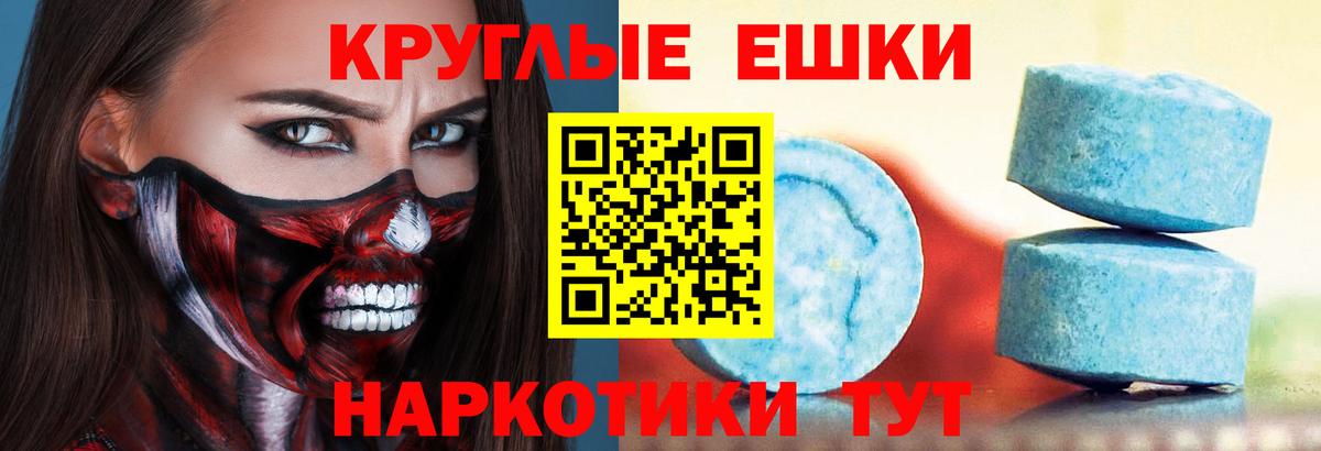 Ecstasy Cube  Экстази  Экстази XTC  hydra зеркало  Вход с VPN  Чусовой 