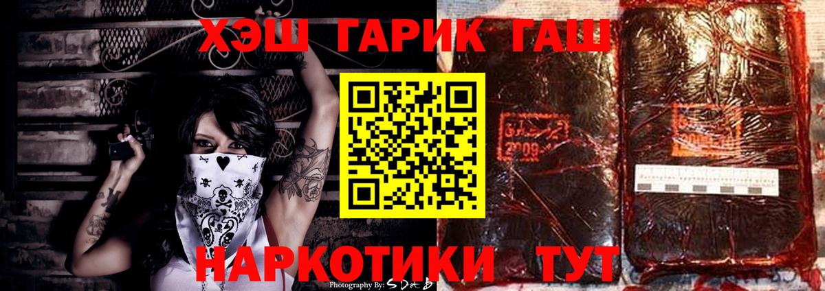 ГАШ гарик Чусовой