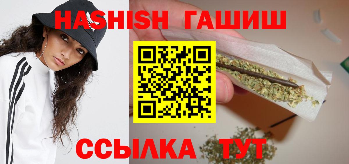 ГАШИШ Premium  Вход с VPN  ГАШИШ  Гашиш Cannabis  Чусовой 