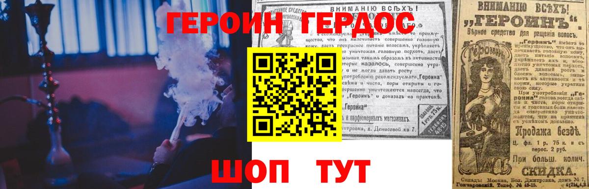 Героин афганец Чусовой