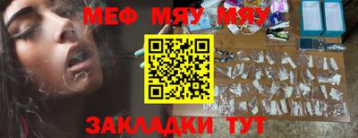 мескалин Чебаркуль