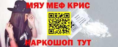 мескалин Чебаркуль