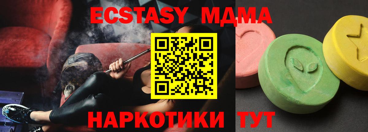 МДМА молли Чусовой