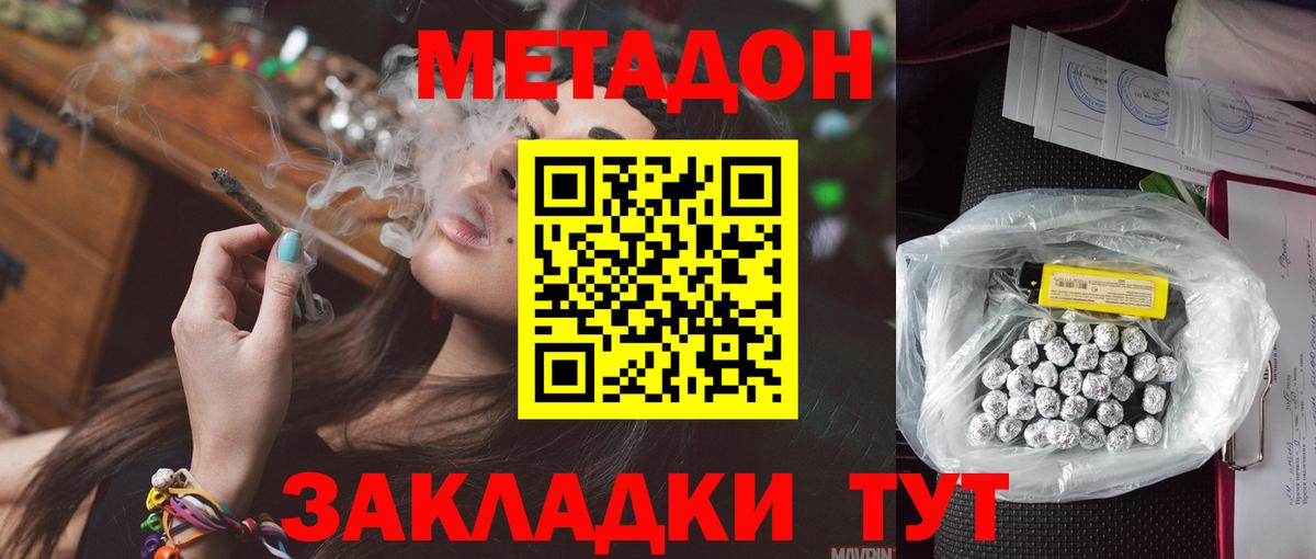 МЕТАДОН белоснежный Чусовой