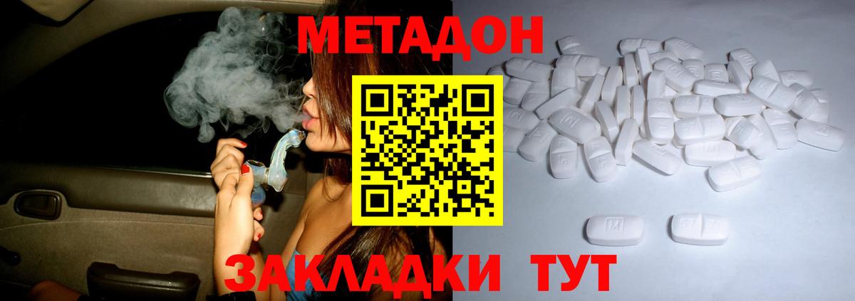 Метадон белоснежный  MEGA зеркало  Вход с VPN  Чусовой  Метадон белоснежный 