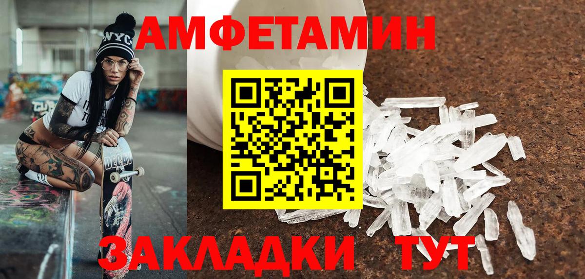 Первитин пудра  Вход с VPN  Чусовой 