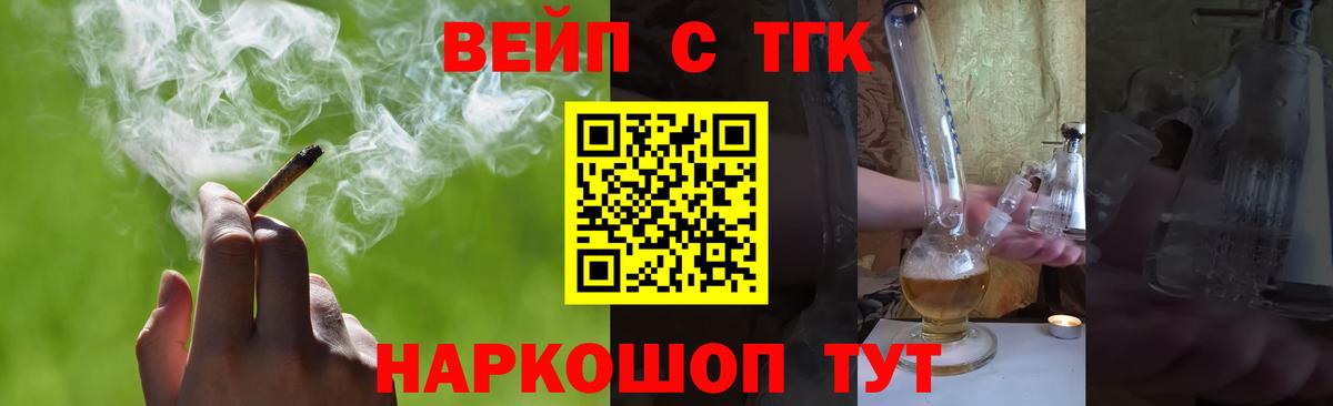 Дистиллят ТГК Wax  Вход с VPN  что такое наркотик  Чусовой  ТГК THC oil 